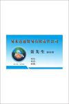 贸易有限公司名片 证卡 卡片