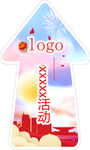 箭头地贴
