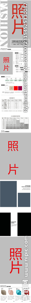 淘宝 详情页