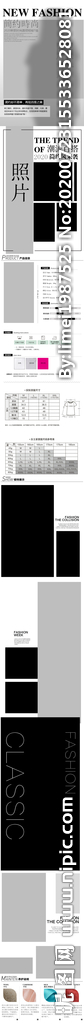 淘宝详情页