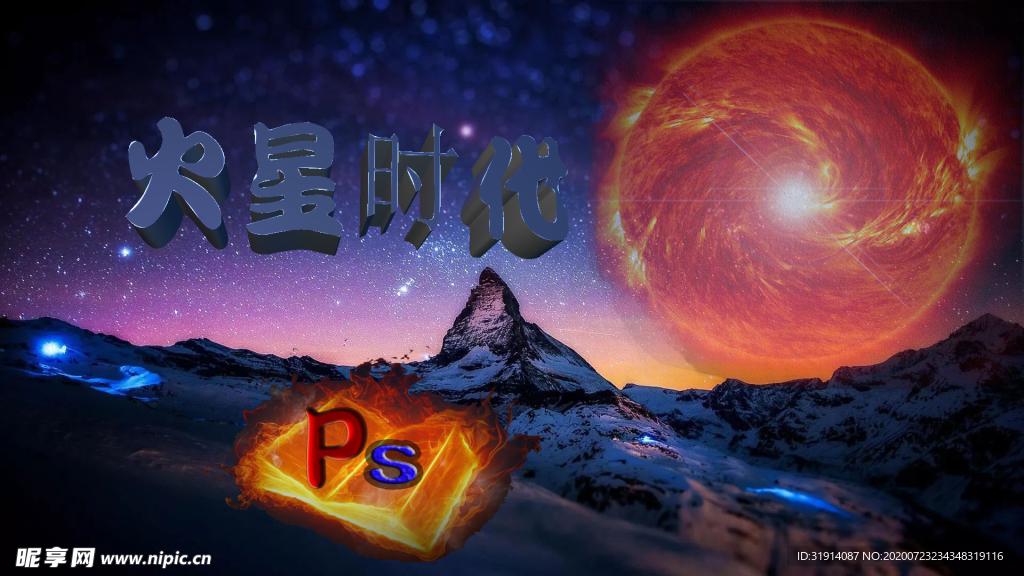 火星时代网校