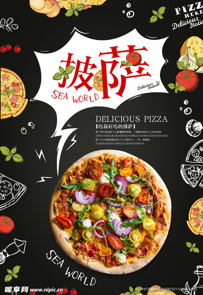 披萨 美食