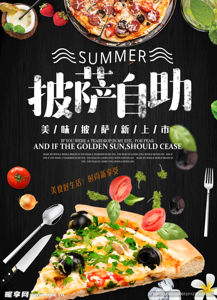 披萨 快餐