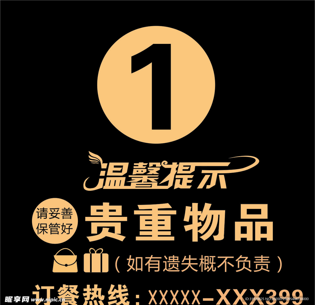 桌签