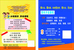 补习班彩页