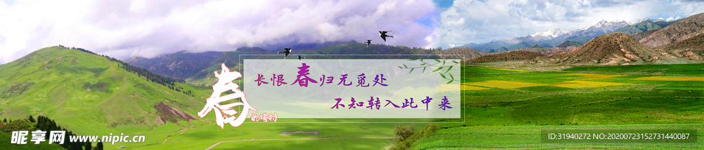 旅游展板