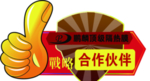 鹏麟手举牌