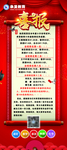 喜报展架