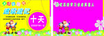 速读培训班