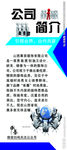 公司简介