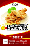 鸡排