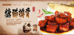 糖醋排骨