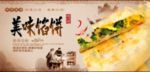 馅饼
