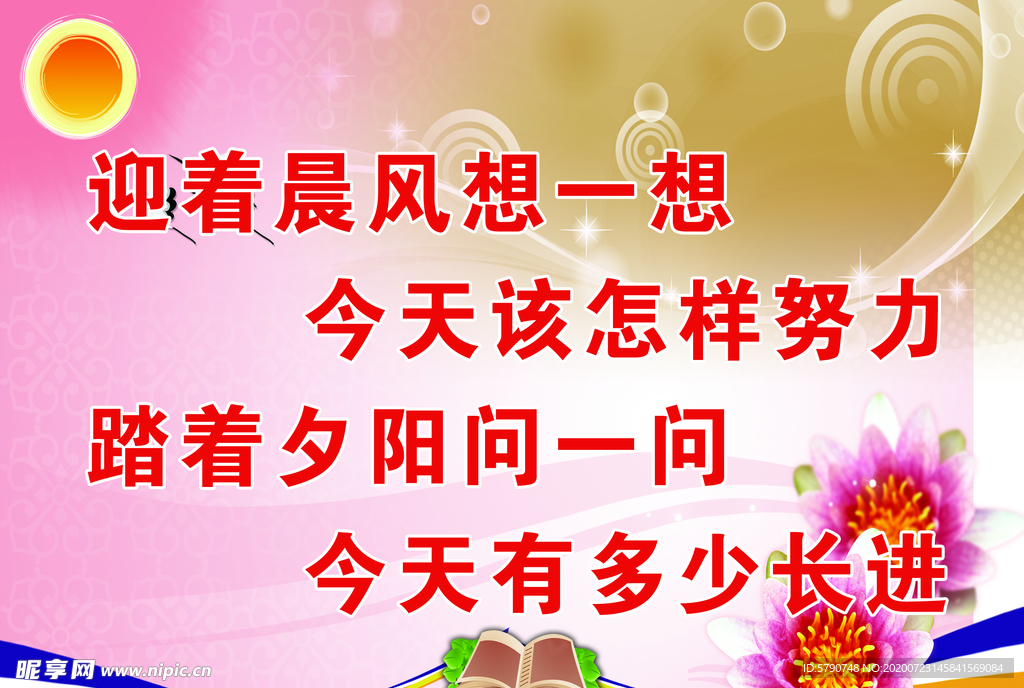 迎着晨风想一想花池牌