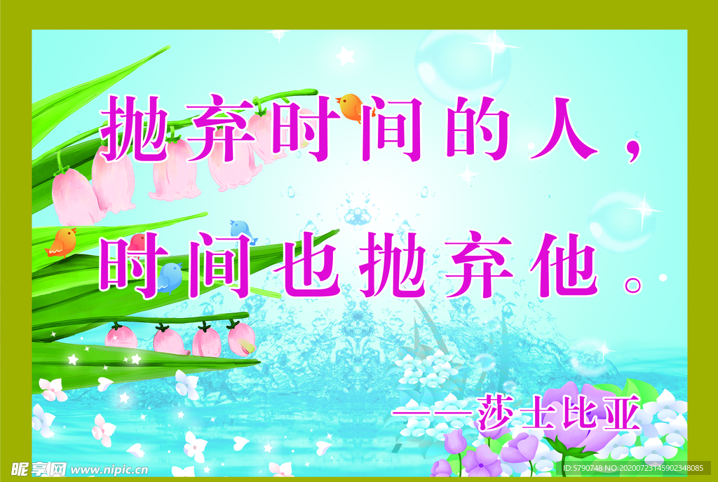抛弃时间的人花池牌