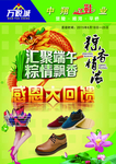 端午节鞋店正面