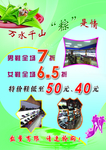 鞋店宣传单反