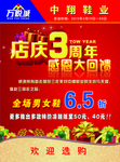 鞋店宣传单正面