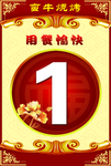桌号
