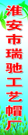 瑞驰工艺帽厂