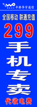 手机充值