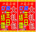 小康喜铺站牌