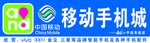 移动手机城