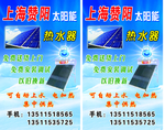 赞阳太阳能站牌