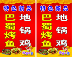 特色新品