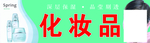 化妆品