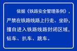 警示牌