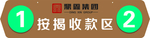 收款牌