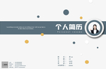 简历封面