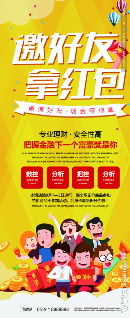 金融展架