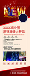 房地产广告图片