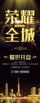 房地产广告图片