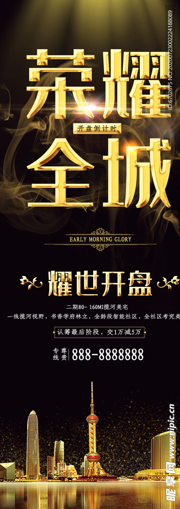 房地产广告图片