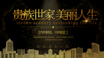 房地产广告图片