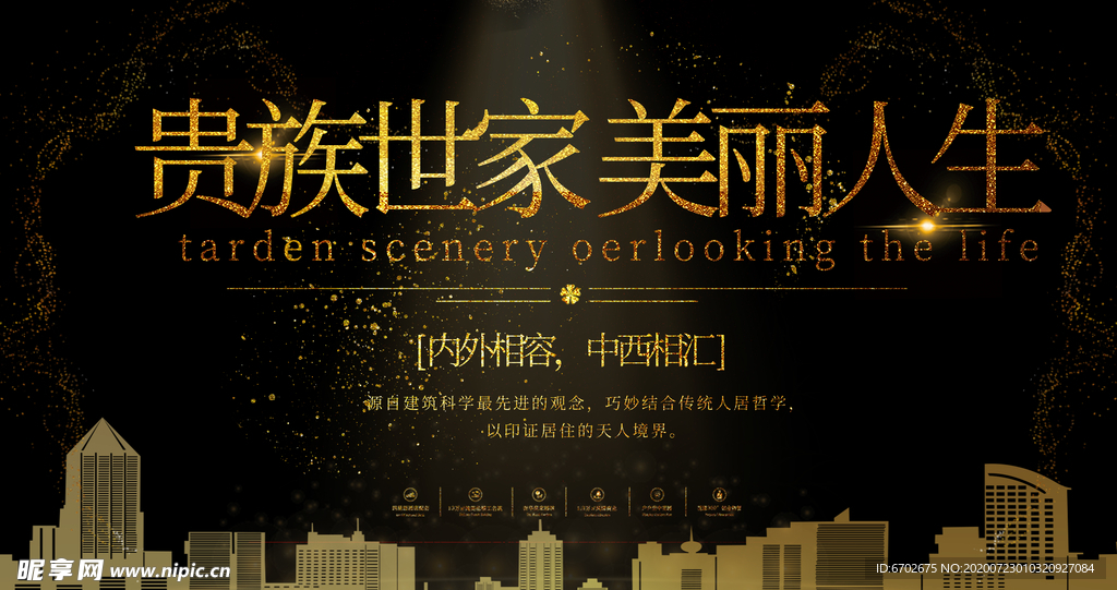 房地产广告图片