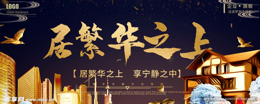 房地产广告图片