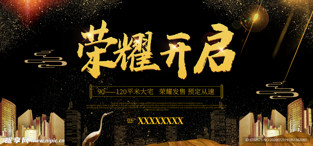 房地产广告图片