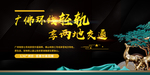 房地产广告图片