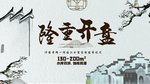 房地产广告图片