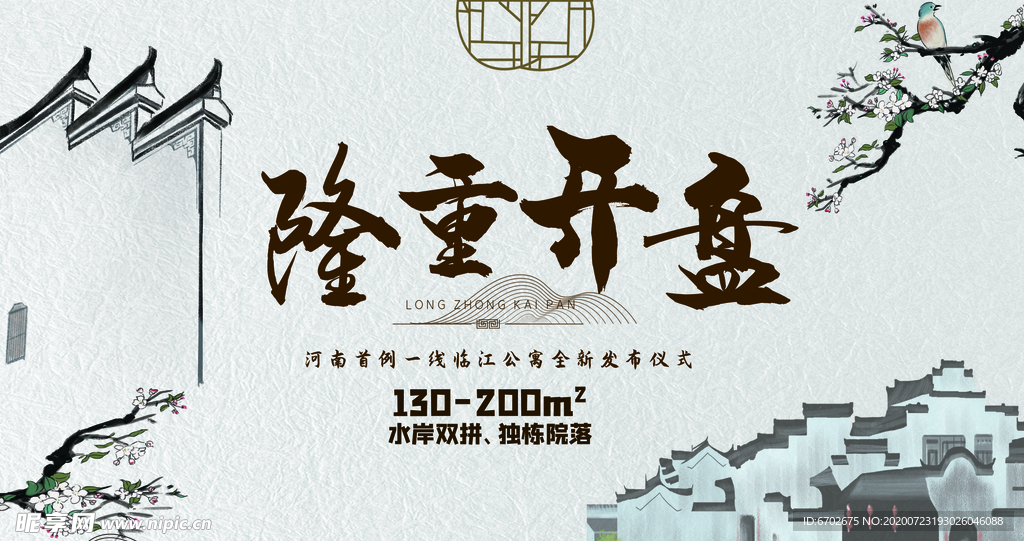 房地产广告图片