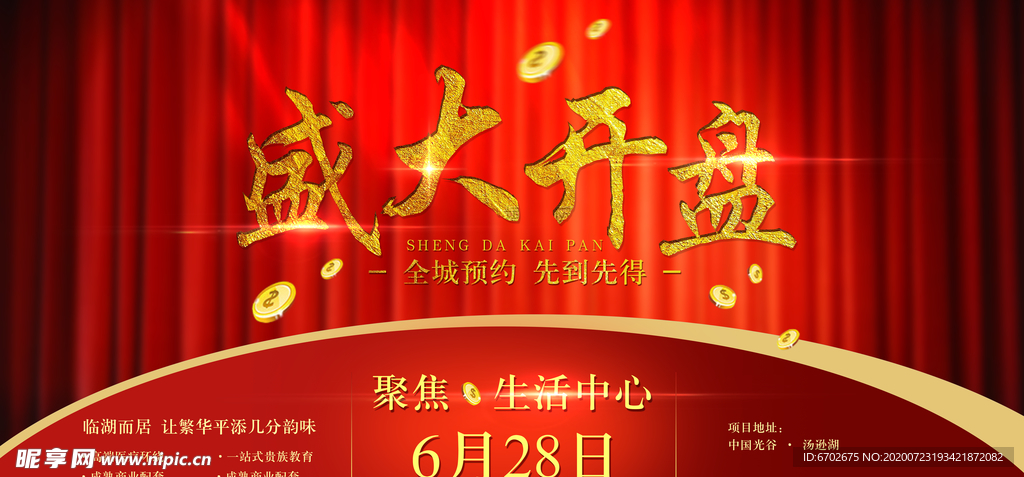 房地产广告图片