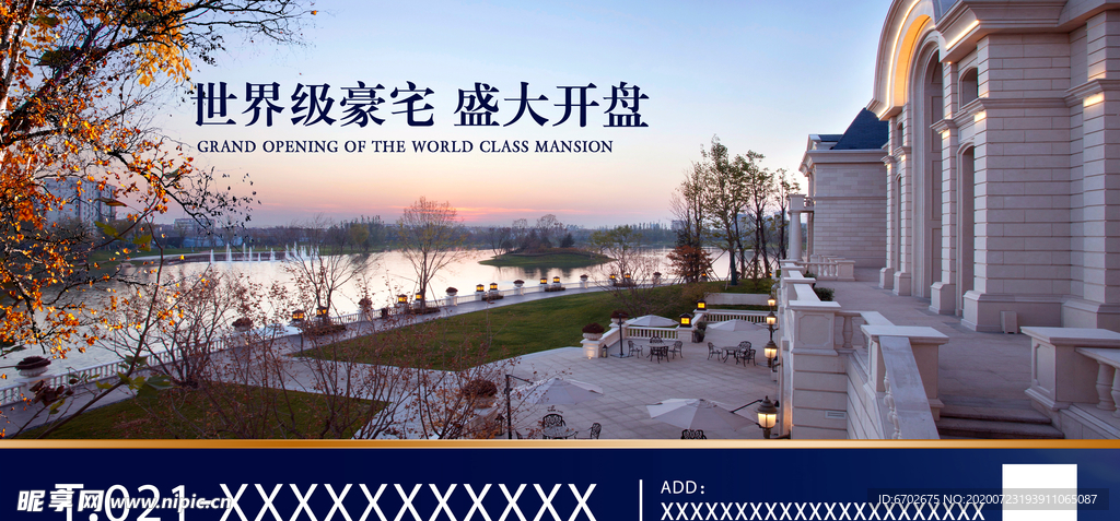 房地产广告图片