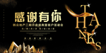 房地产广告图片