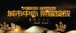 房地产广告图片