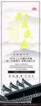 房地产广告图片