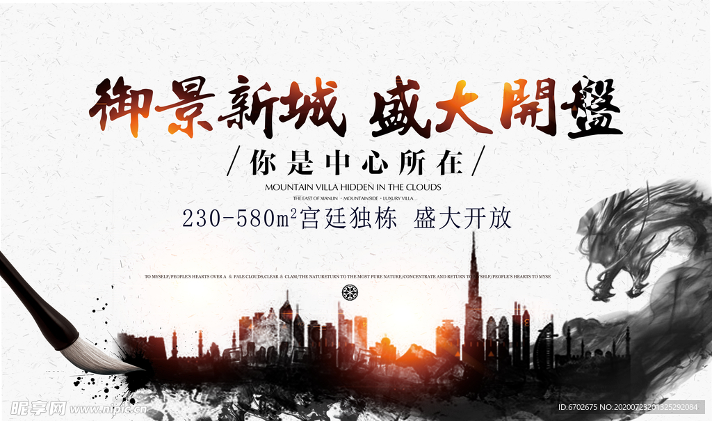 房地产广告图片